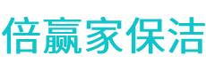 碌曲县保洁公司